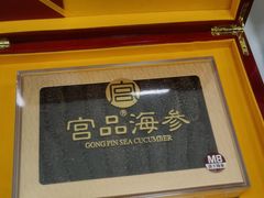 门面-宫品海参专卖店(黄浦老西门店)