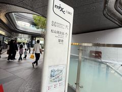 -东莞松山湖万象汇