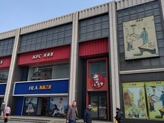 -肯德基(建华店)