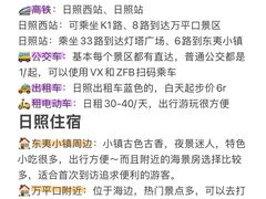 -日照海滨国家森林公园