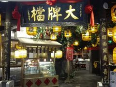 -天津国贸购物中心