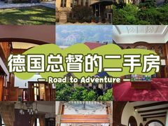 -青岛德国总督楼旧址博物馆