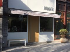 -琥珀咖啡 Ambercoffee