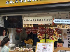 门面-降龙爪爪(建设路1店)