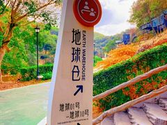 -梅州雁山湖国际花园度假区