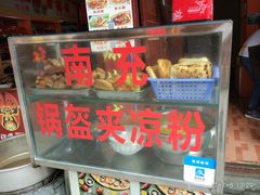 门面-小陈方酥锅盔(古城总店)