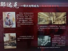 长廊展品-大光明电影院(南京西路店)