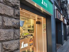 -1点点(河南中路店)