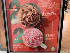 -星巴克(凯德晶萃店)