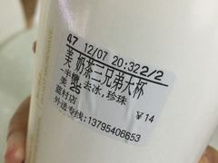-CoCo都可(蓝村店)