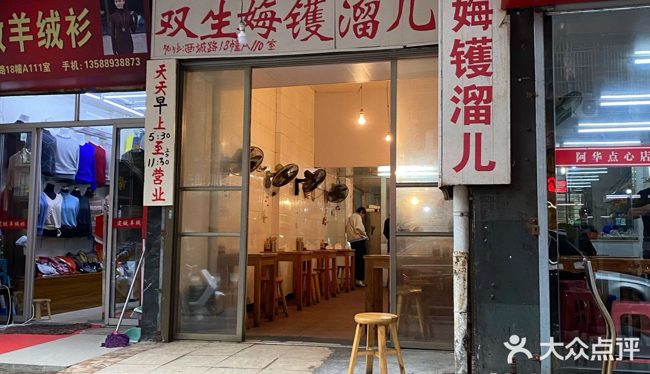 温州老一代记忆里的小吃