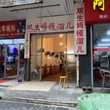 温州老一代记忆里的小吃