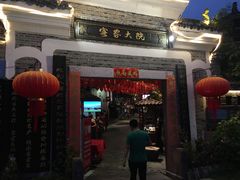 门面-客家大院·非遗赣南客家菜(郁孤台店)