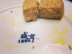 臭豆腐-咸亨酒店•非遗绍兴菜•中华老字号(堂吃餐厅)