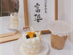-橙呦·私人定制生日蛋糕