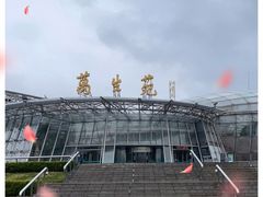 -北京植物园-展览温室