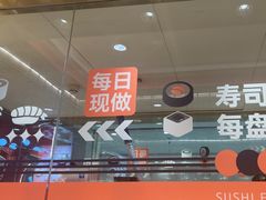 -争鲜回转寿司(太阳宫凯德PLUS店)