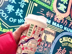 香港鸳鸯-美芝莲(领展购物广场中关村店)