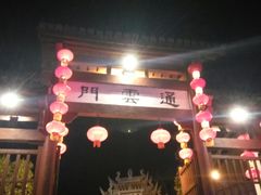 -横店影视城梦幻谷园区