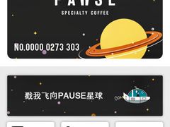 -PAUSE(恒大广场店)
