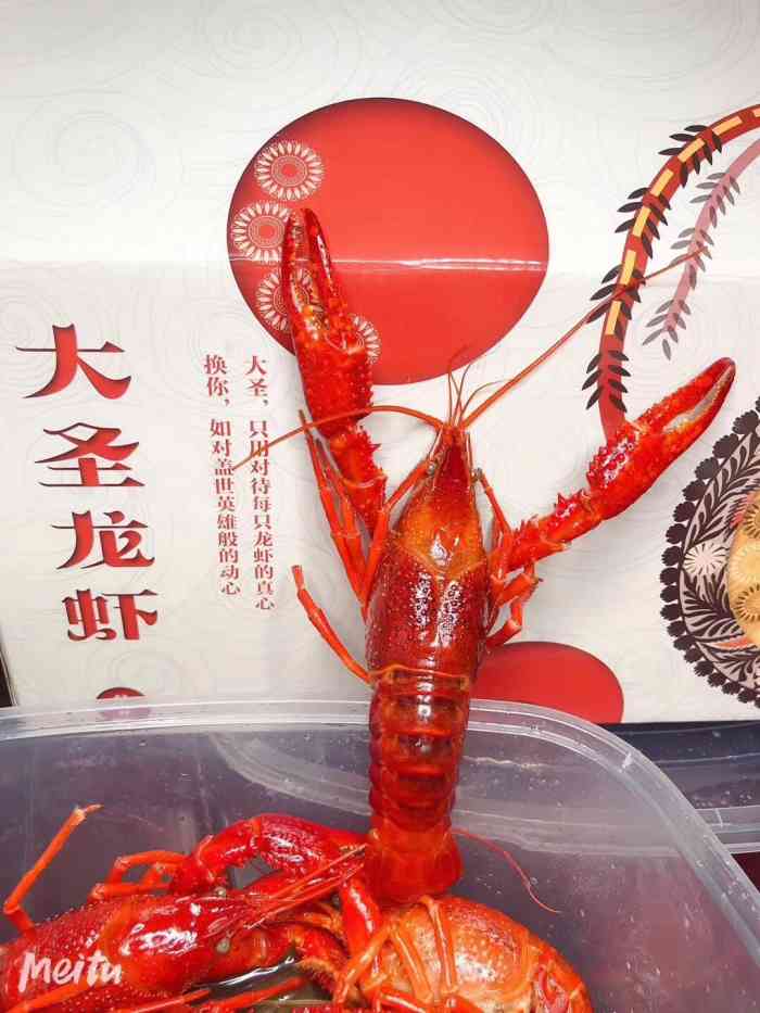 大圣龙虾-"四个好,虾子口味真好,虾子质量好,配送服."-大众点评移动版