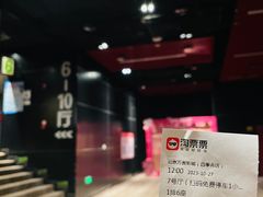 -星恒影城
