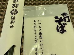 -纹兵卫手打荞麦面日料(虹桥本店)