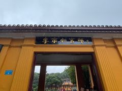 -李宗仁官邸