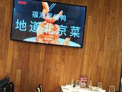 -福海居烤鸭店(鸟巢店)