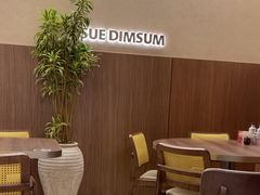 -苏小柳点心·手作小笼包(浦东嘉里城分院)