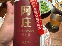 -阿庄新豫菜(通泰路店)