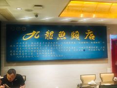 大堂-湘潭九龙鱼头店(城南西路店)