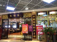 门面-点都德(汇胜楼店)
