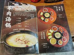 -代羊肉(中和店)