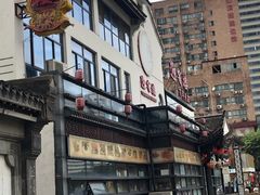 -欣旺·迎宾楼·百年无锡菜