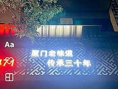 -凯华海鲜火锅·传承三十六年