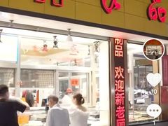 -乔波食品(杜桥中心菜场店)