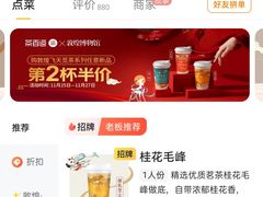 -茶百道(义乌之心店)
