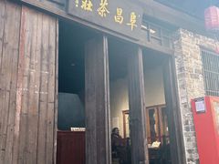 -羊楼洞