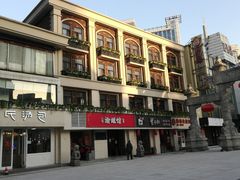 -百年尹氏汤包(湖南路狮子桥店)