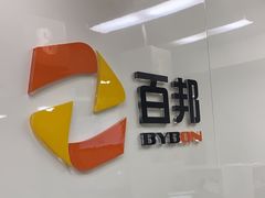 -百邦苹果官方授权维修(文景大厦店)