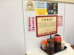 -麦文记面家(佐敦店)