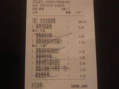 账单-绿茵阁牛扒餐厅(客村店)
