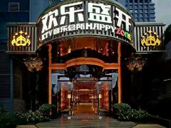 -欢乐盛KTV音乐会所(泰然店)