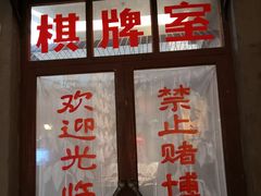 -和平菓局(王府井店)