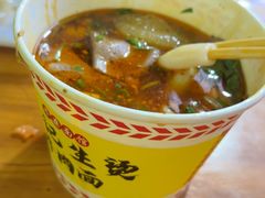 -王记生烫牛杂面馆(兰陵路店)