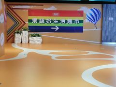 -果蔬好生活超市(乐堤港店)