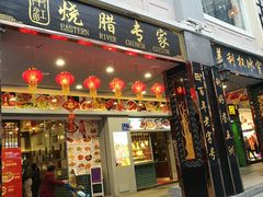 门面-太平馆西餐厅(北京路店)