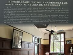 -南京中国近代史遗址博物馆(南京总统府)