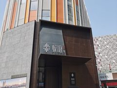 -海派悦庭·海胆烧麦·新融合菜(凯德广场店)